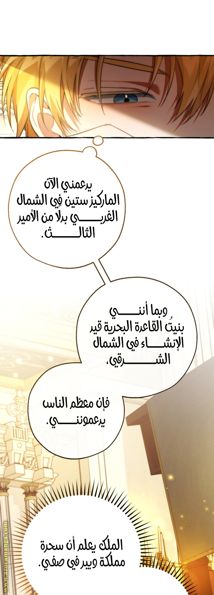 Read Trash of the Count’s Family ar Manga Online