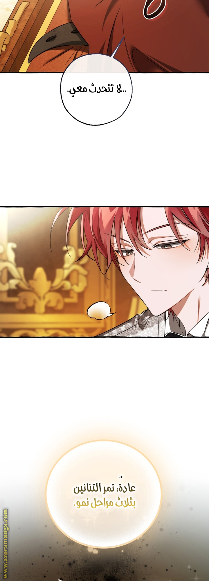 Read Trash of the Count’s Family ar Manga Online