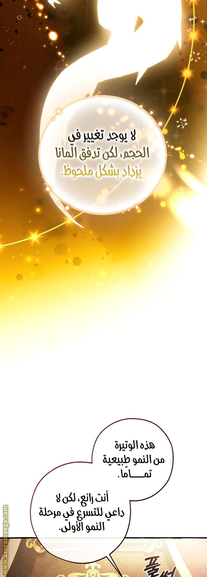 Read Trash of the Count’s Family ar Manga Online