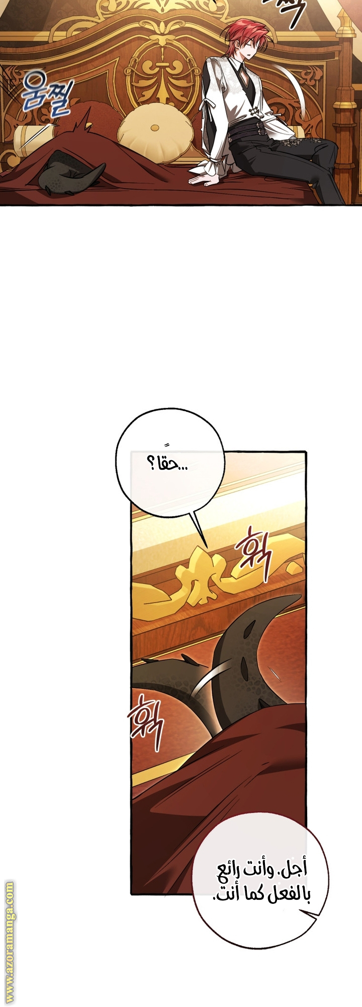 Read Trash of the Count’s Family ar Manga Online