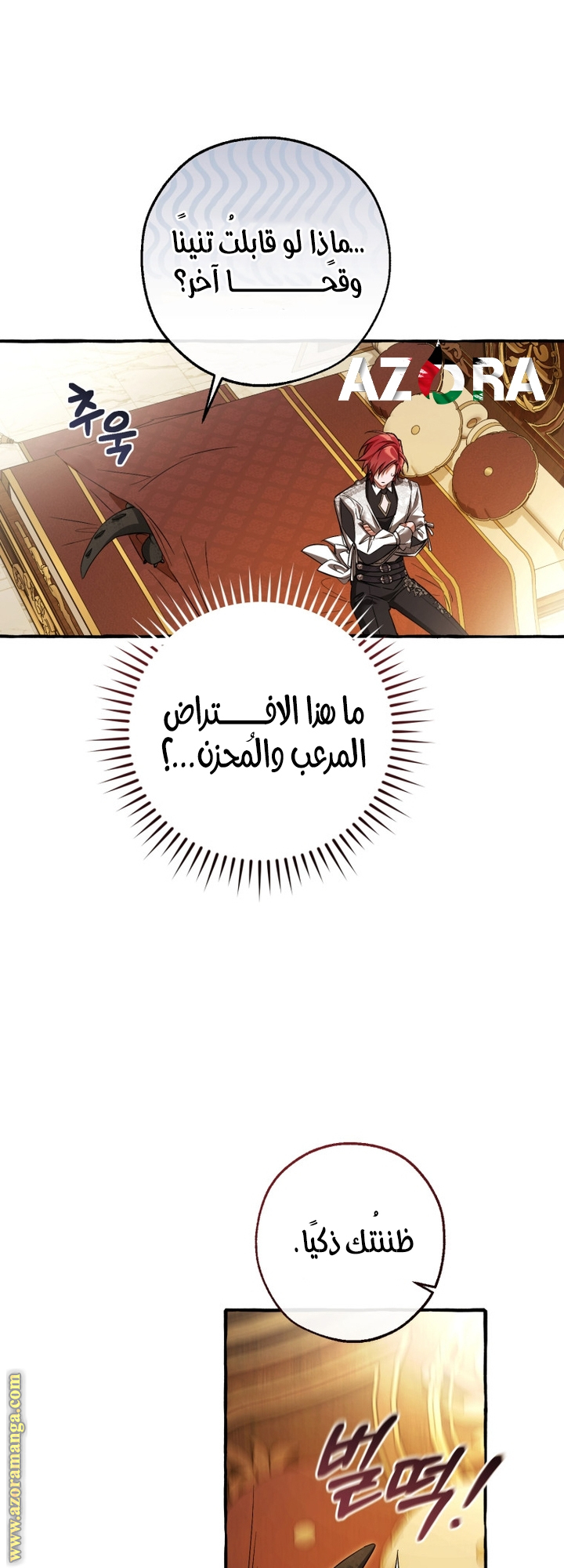 Read Trash of the Count’s Family ar Manga Online