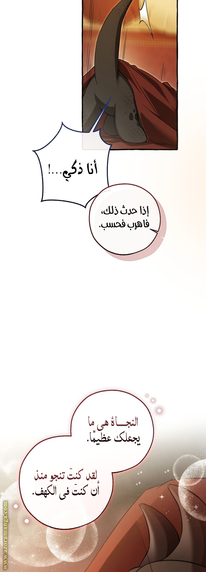 Read Trash of the Count’s Family ar Manga Online