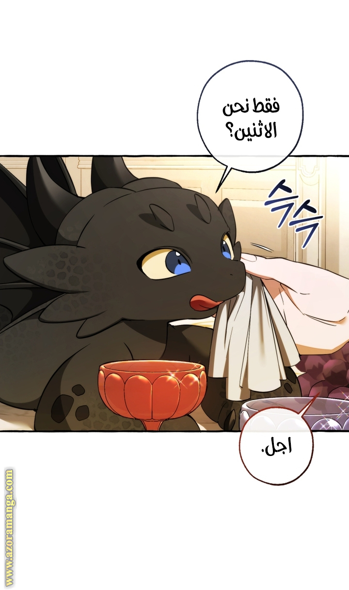 Read Trash of the Count’s Family ar Manga Online