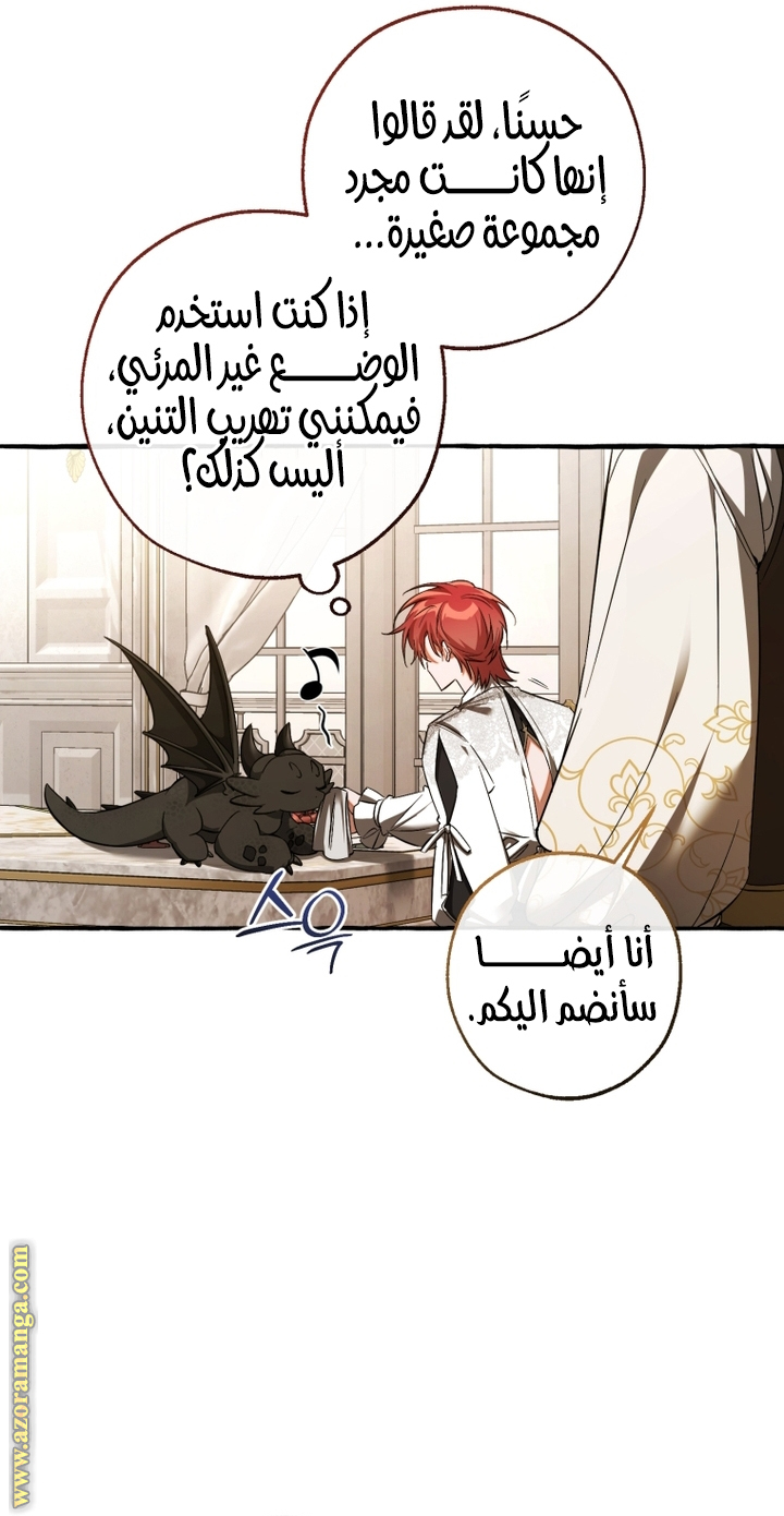 Read Trash of the Count’s Family ar Manga Online