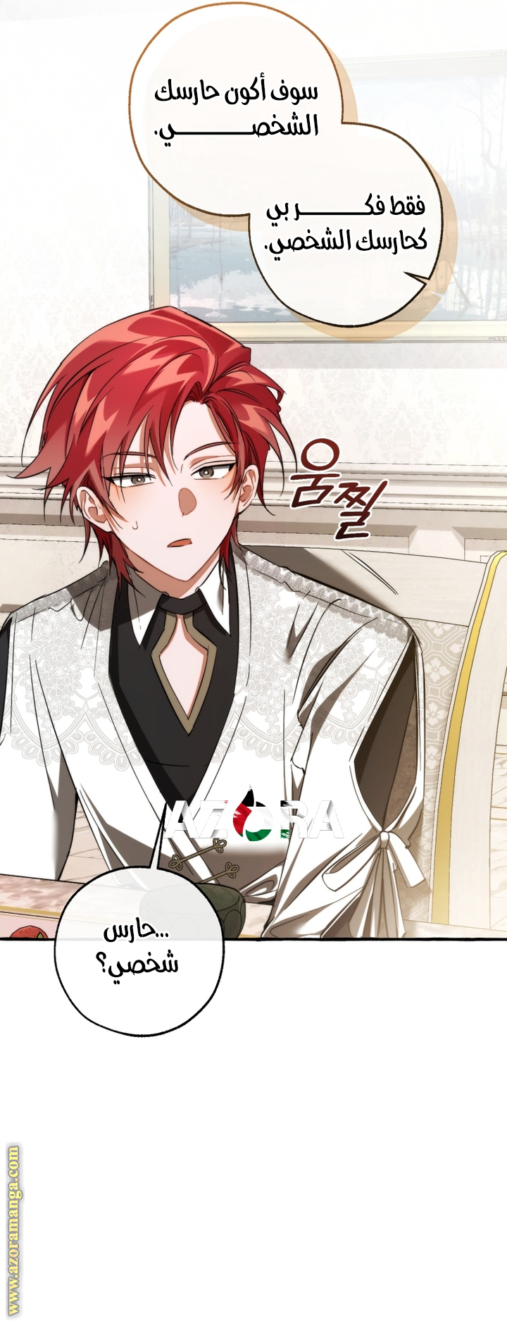 Read Trash of the Count’s Family ar Manga Online