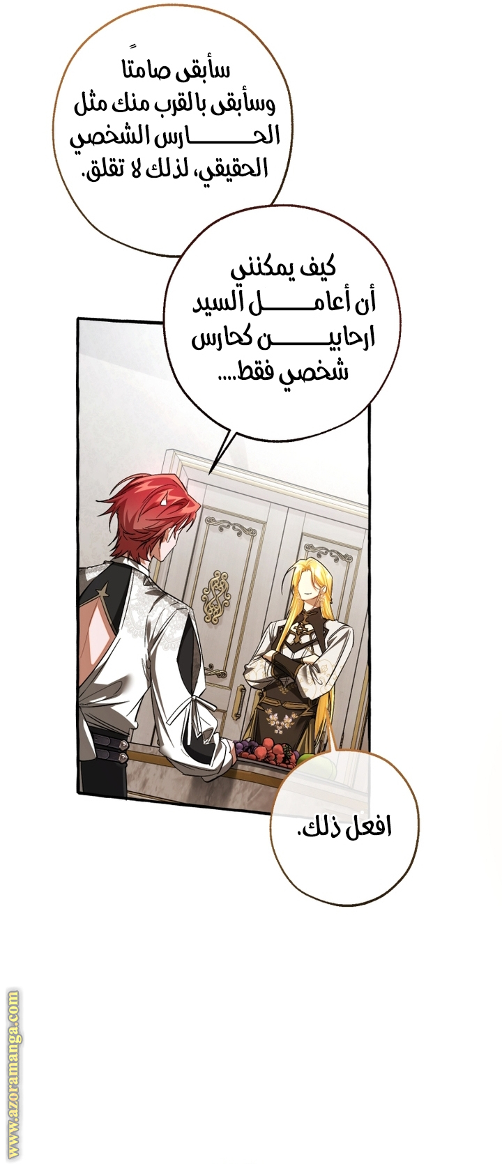 Read Trash of the Count’s Family ar Manga Online