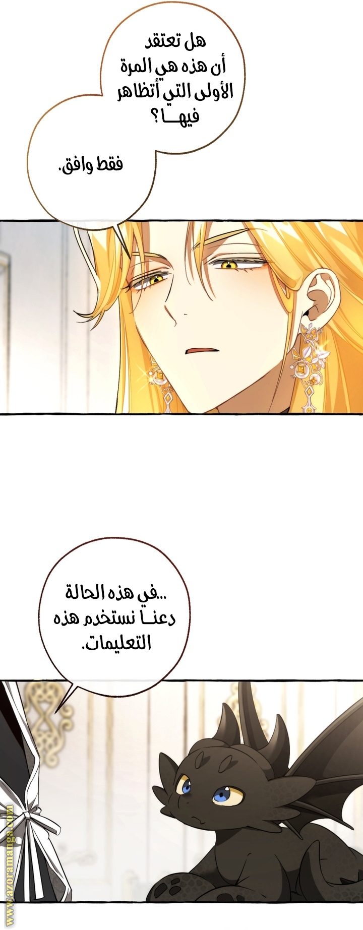 Read Trash of the Count’s Family ar Manga Online