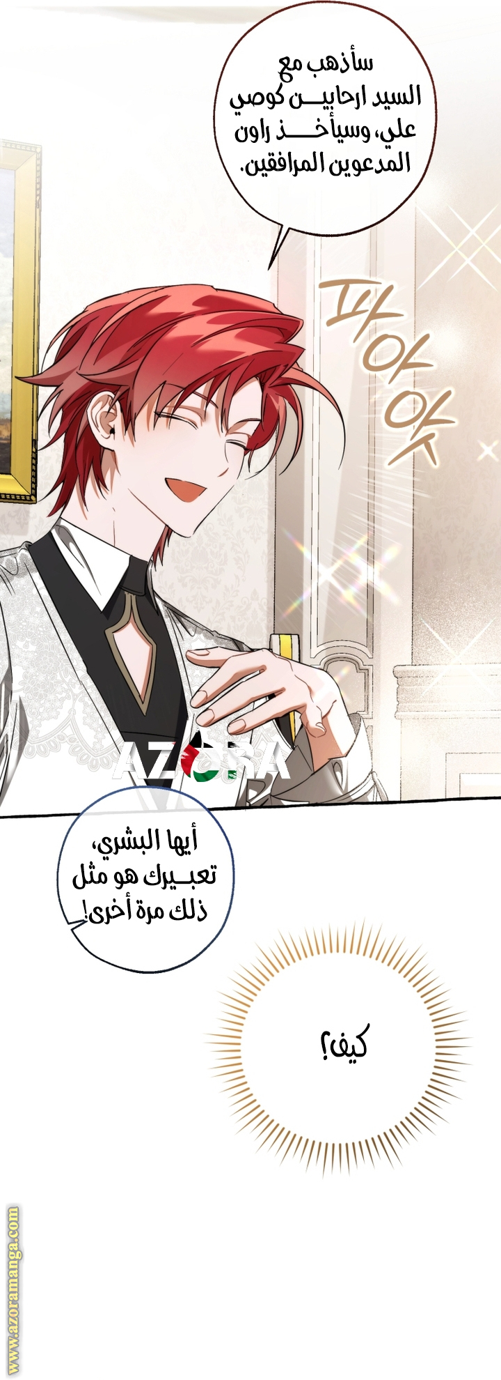 Read Trash of the Count’s Family ar Manga Online