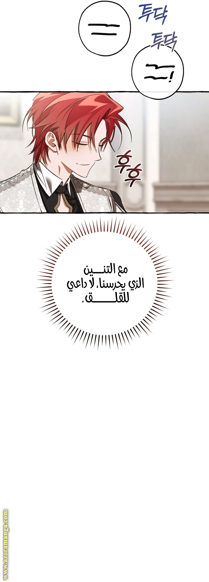 Read Trash of the Count’s Family ar Manga Online