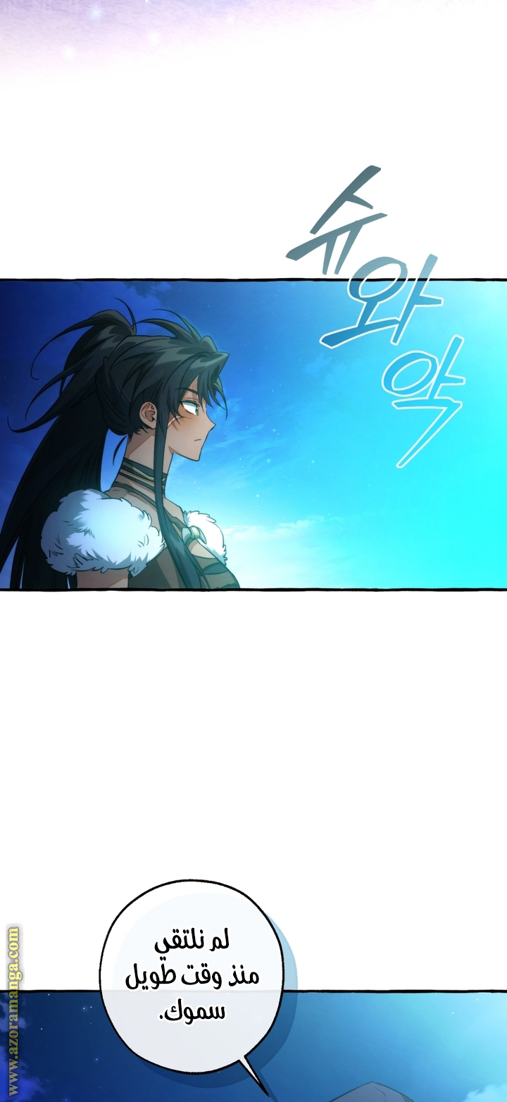 Read Trash of the Count’s Family ar Manga Online