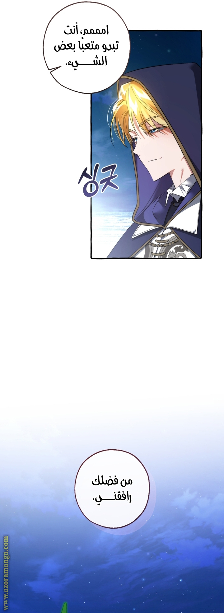 Read Trash of the Count’s Family ar Manga Online