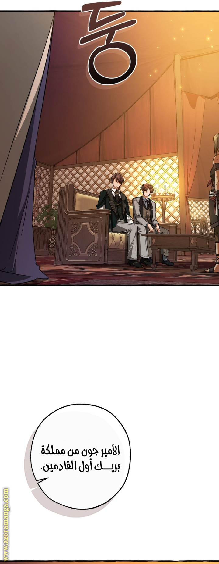 Read Trash of the Count’s Family ar Manga Online