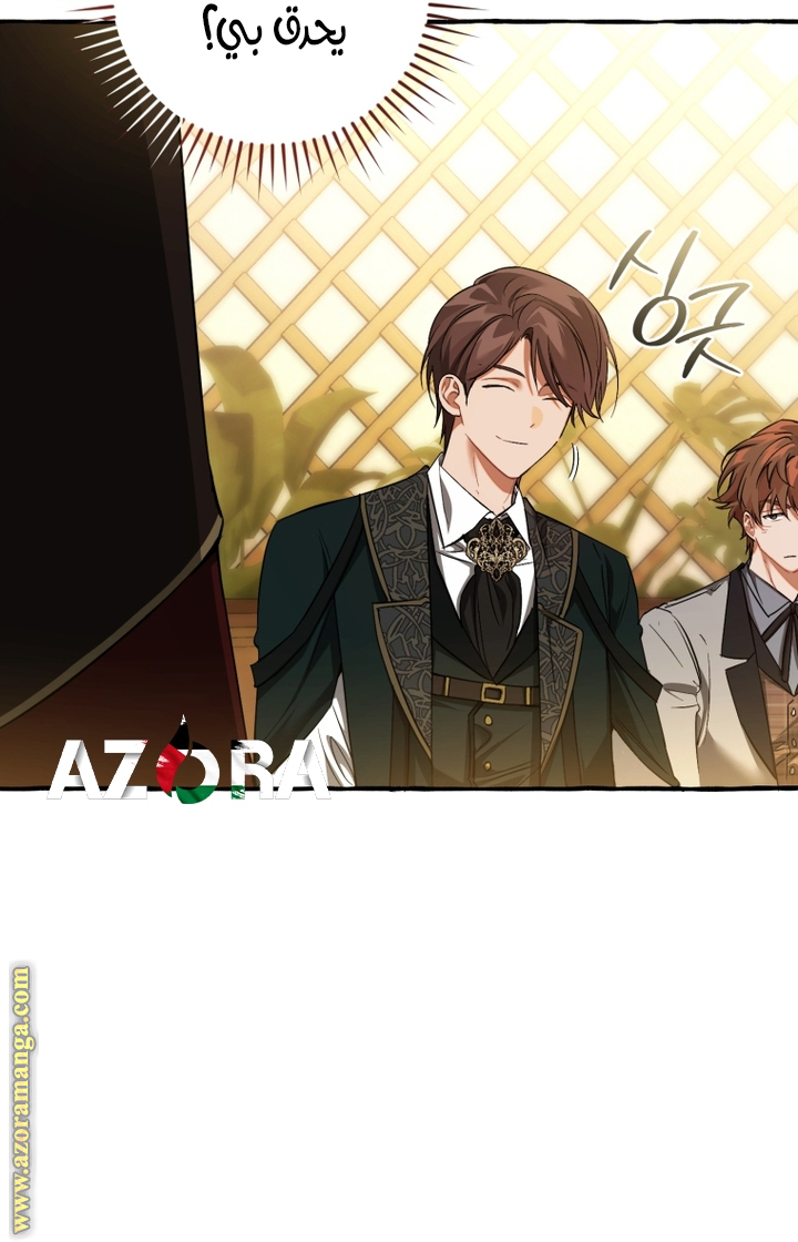 Read Trash of the Count’s Family ar Manga Online