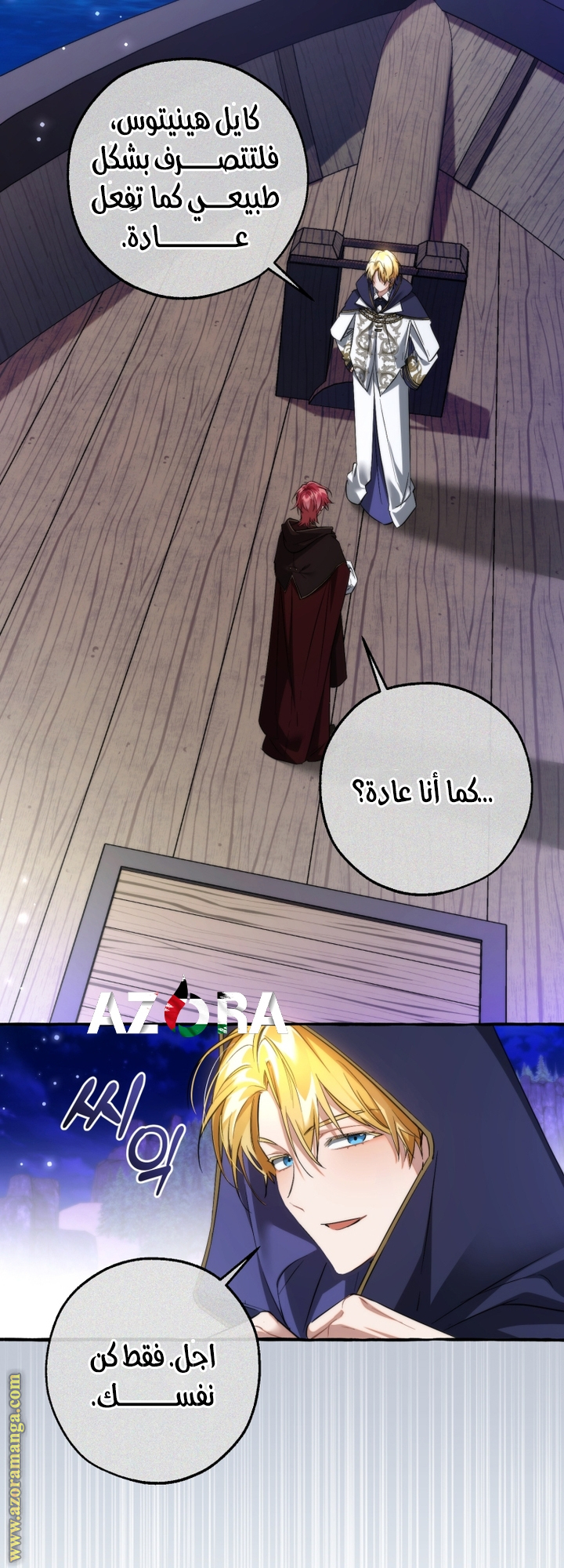 Read Trash of the Count’s Family ar Manga Online