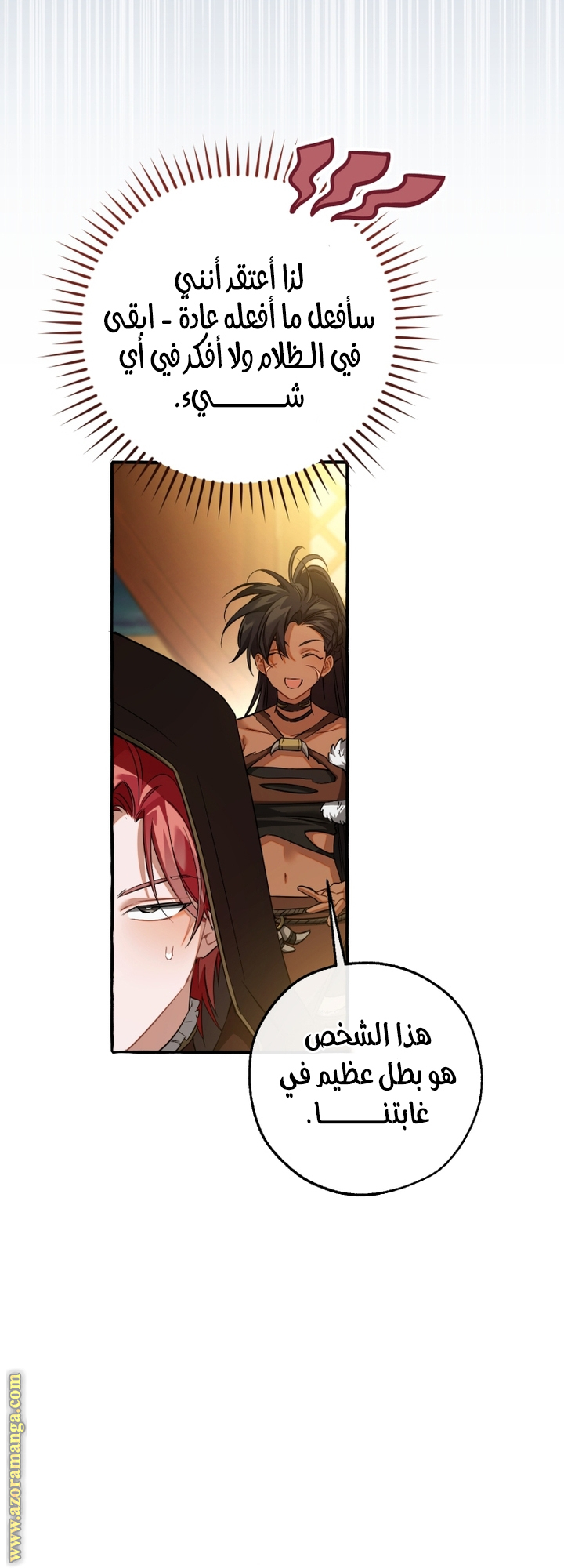 Read Trash of the Count’s Family ar Manga Online