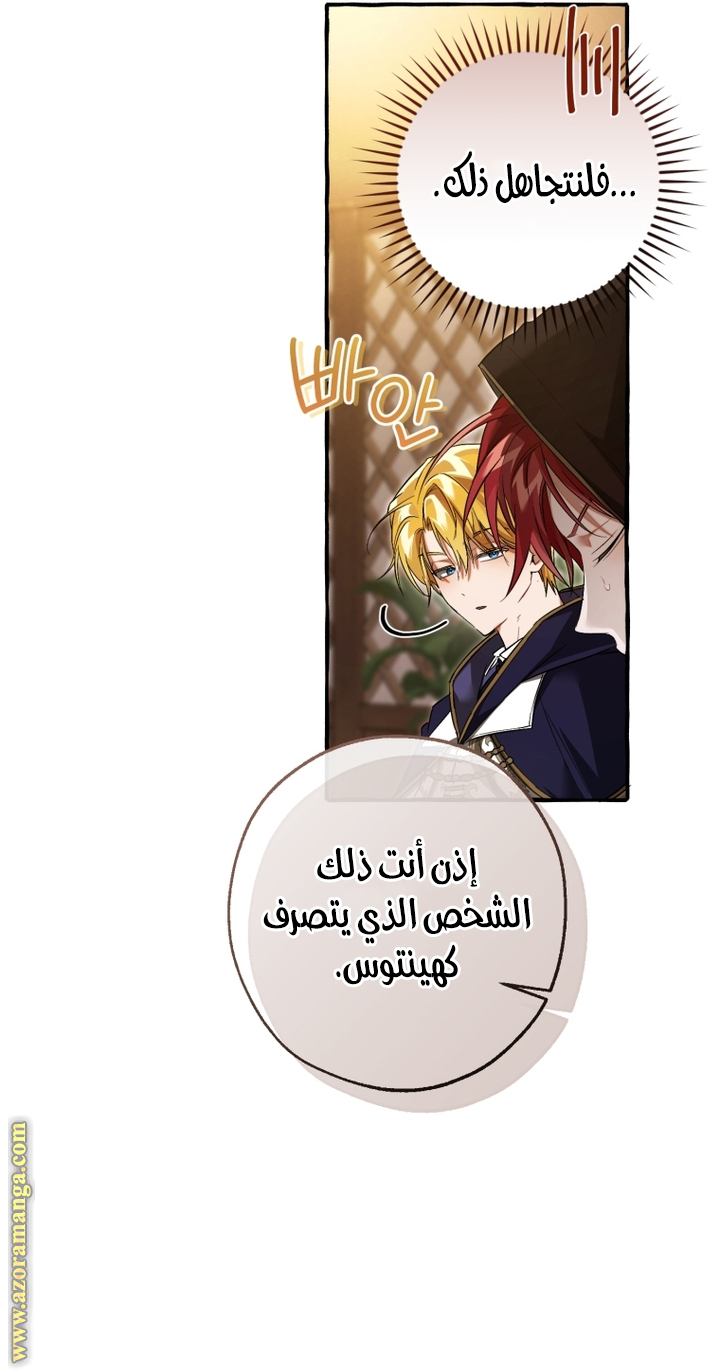 Read Trash of the Count’s Family ar Manga Online