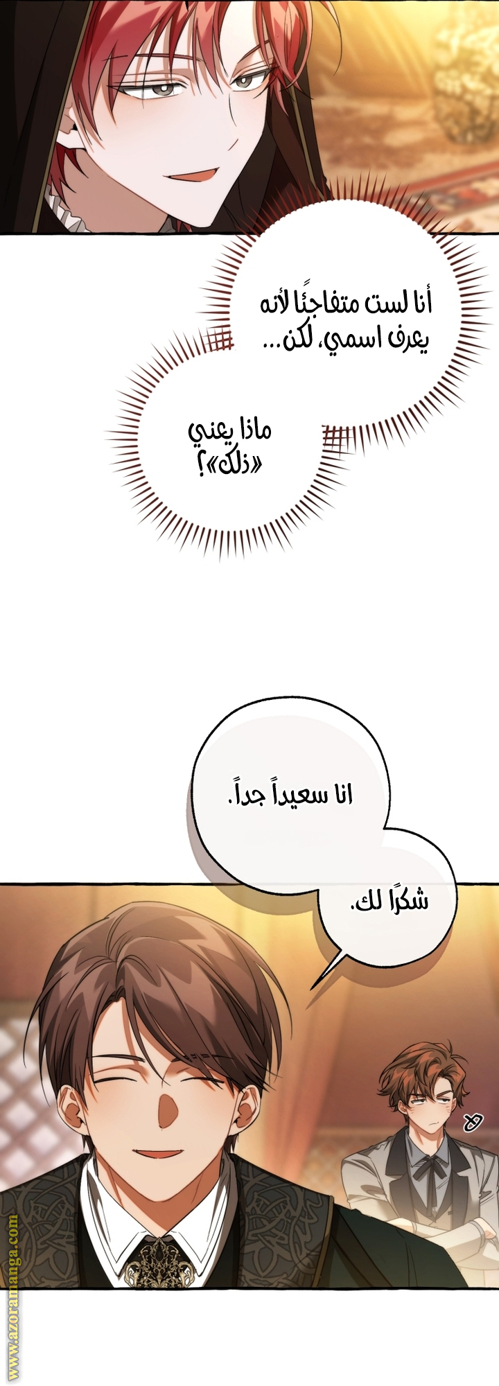 Read Trash of the Count’s Family ar Manga Online