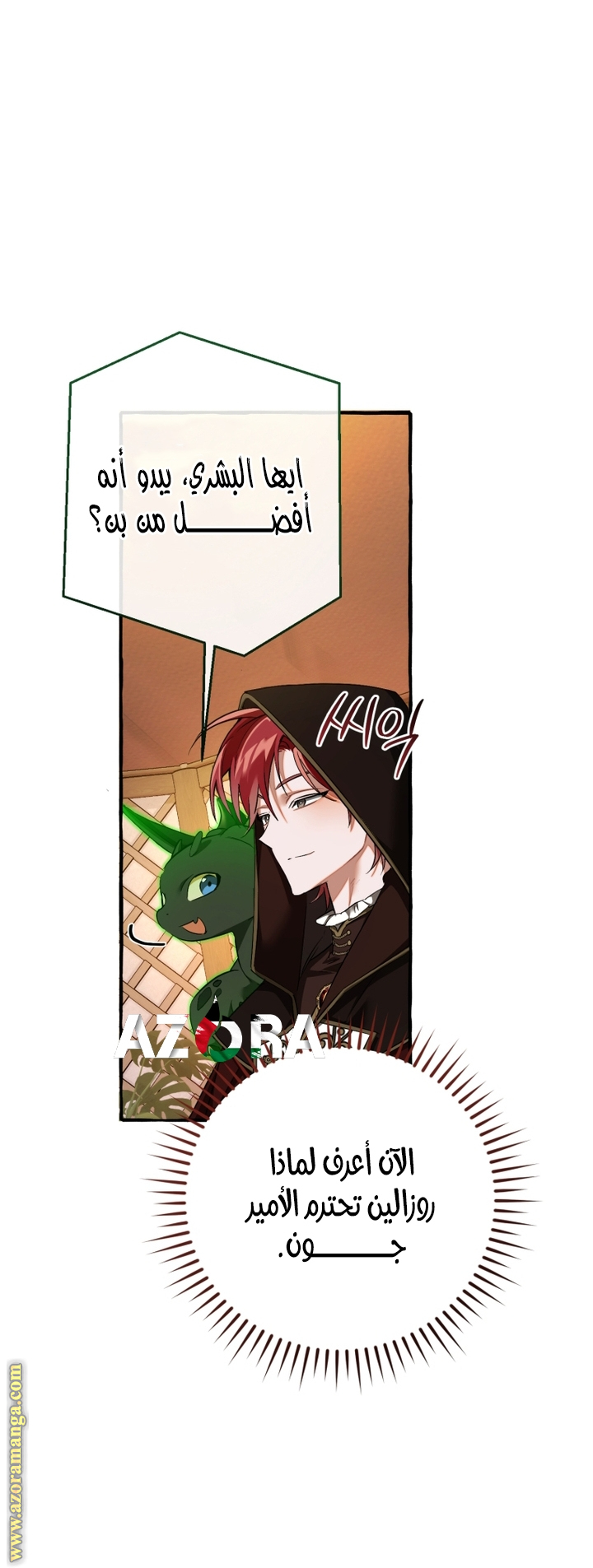 Read Trash of the Count’s Family ar Manga Online