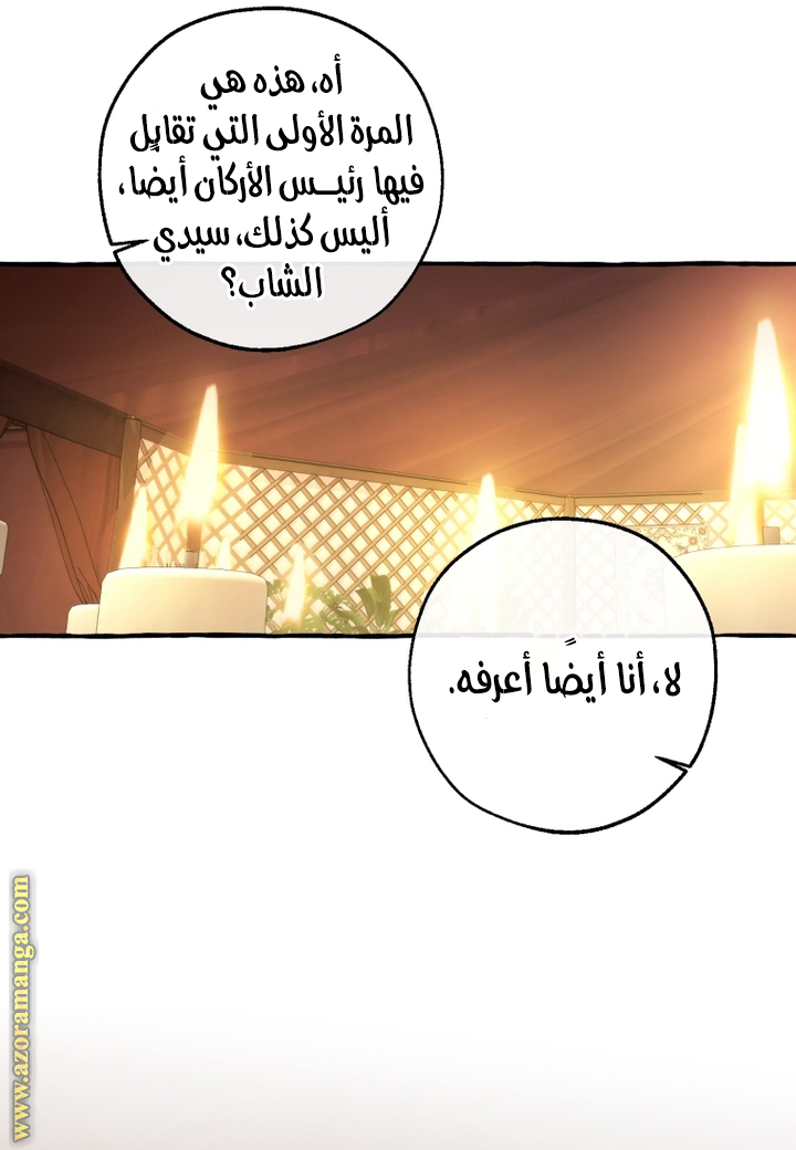 Read Trash of the Count’s Family ar Manga Online