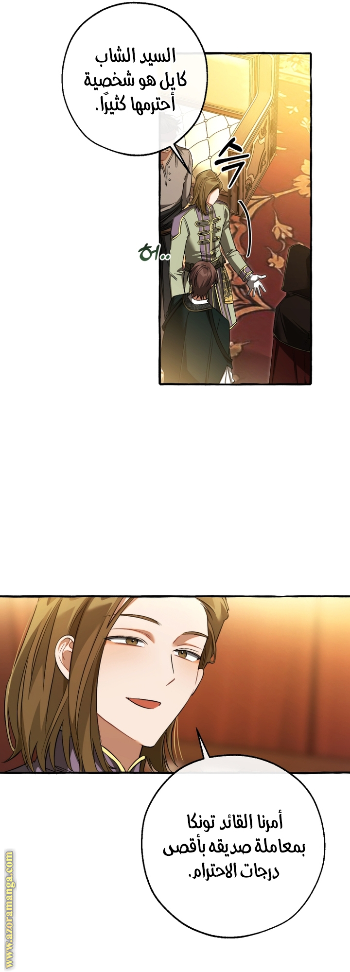 Read Trash of the Count’s Family ar Manga Online