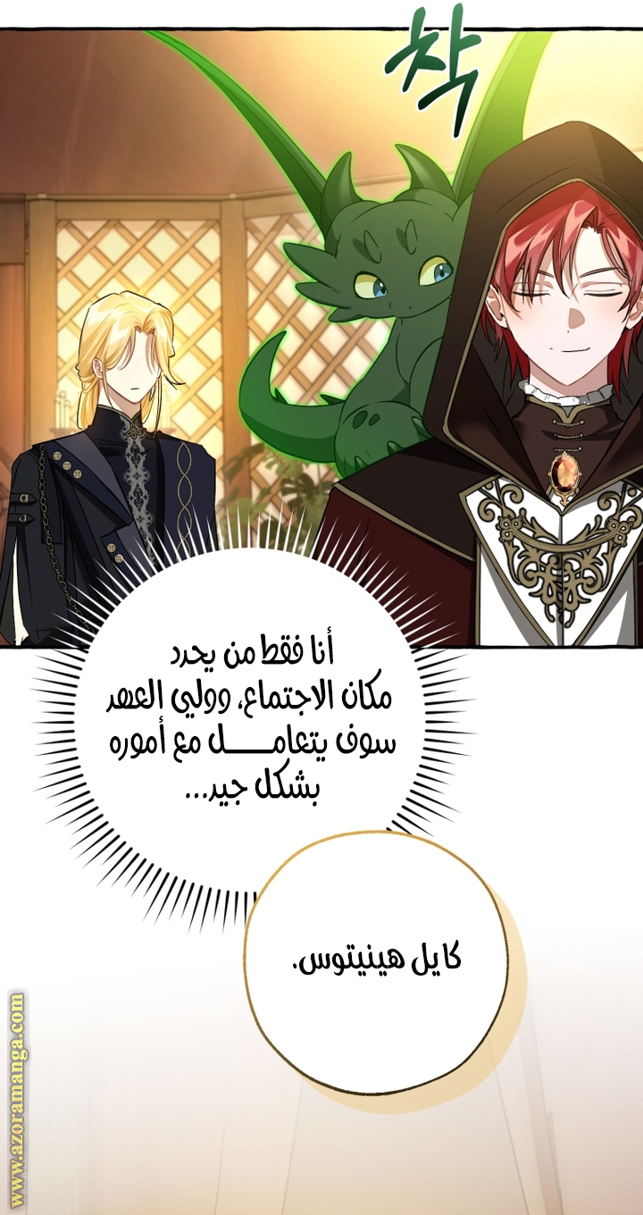 Read Trash of the Count’s Family ar Manga Online