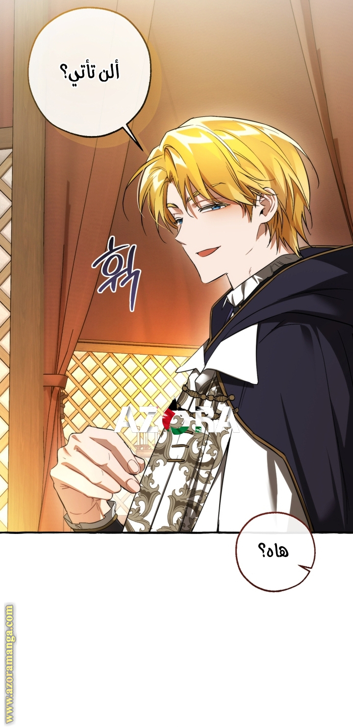 Read Trash of the Count’s Family ar Manga Online