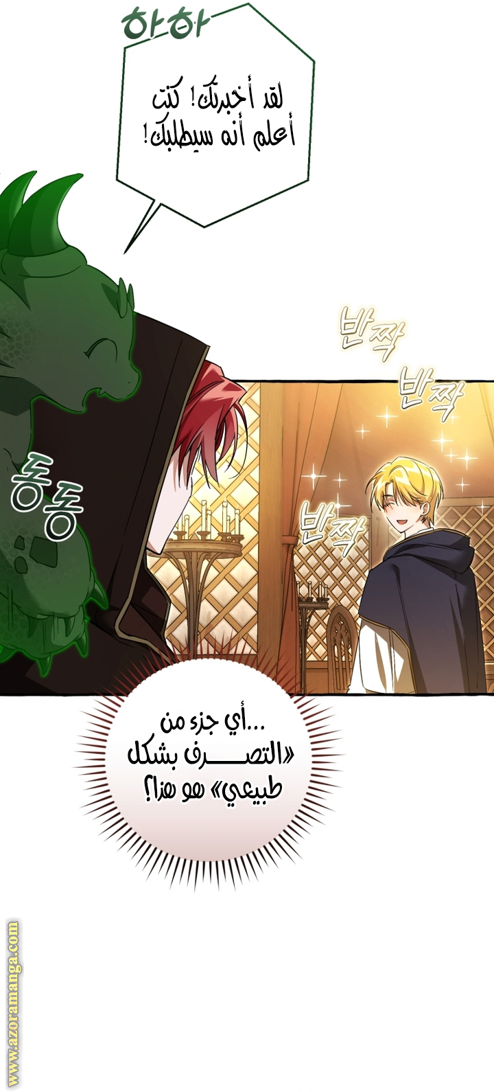 Read Trash of the Count’s Family ar Manga Online