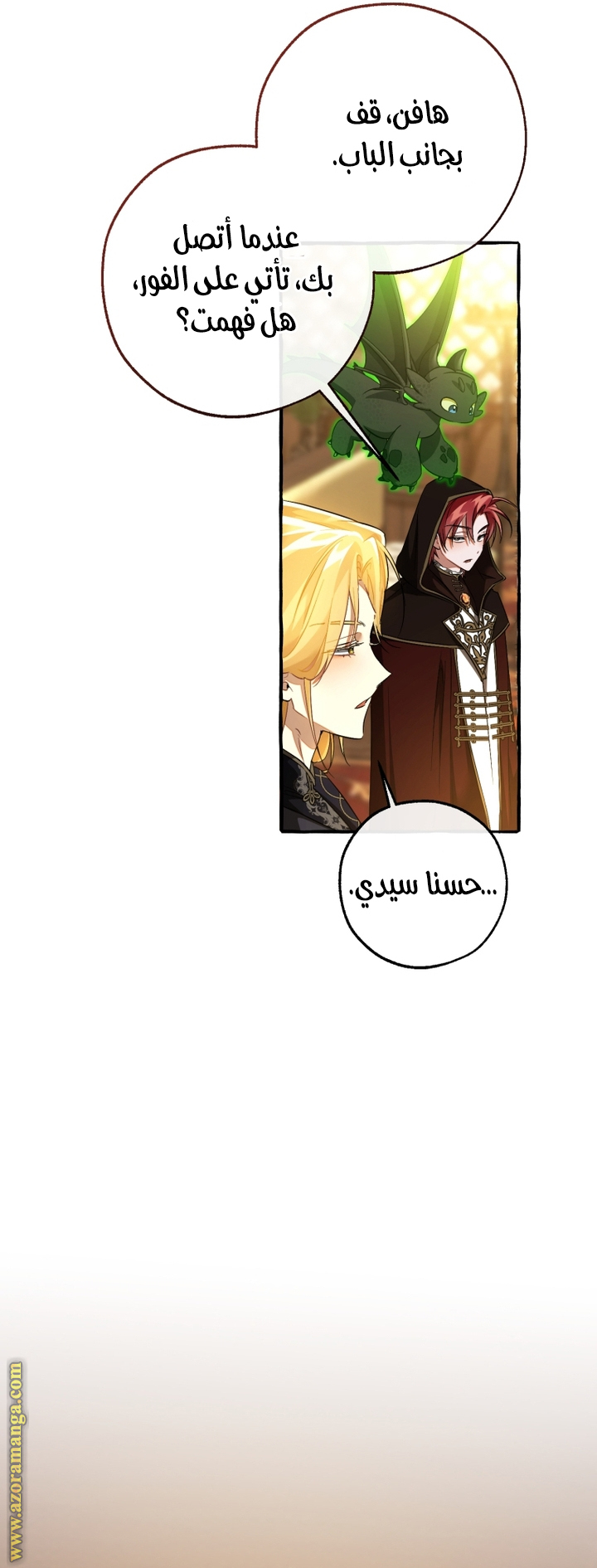 Read Trash of the Count’s Family ar Manga Online