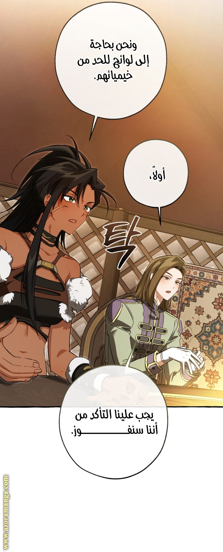 Read Trash of the Count’s Family ar Manga Online