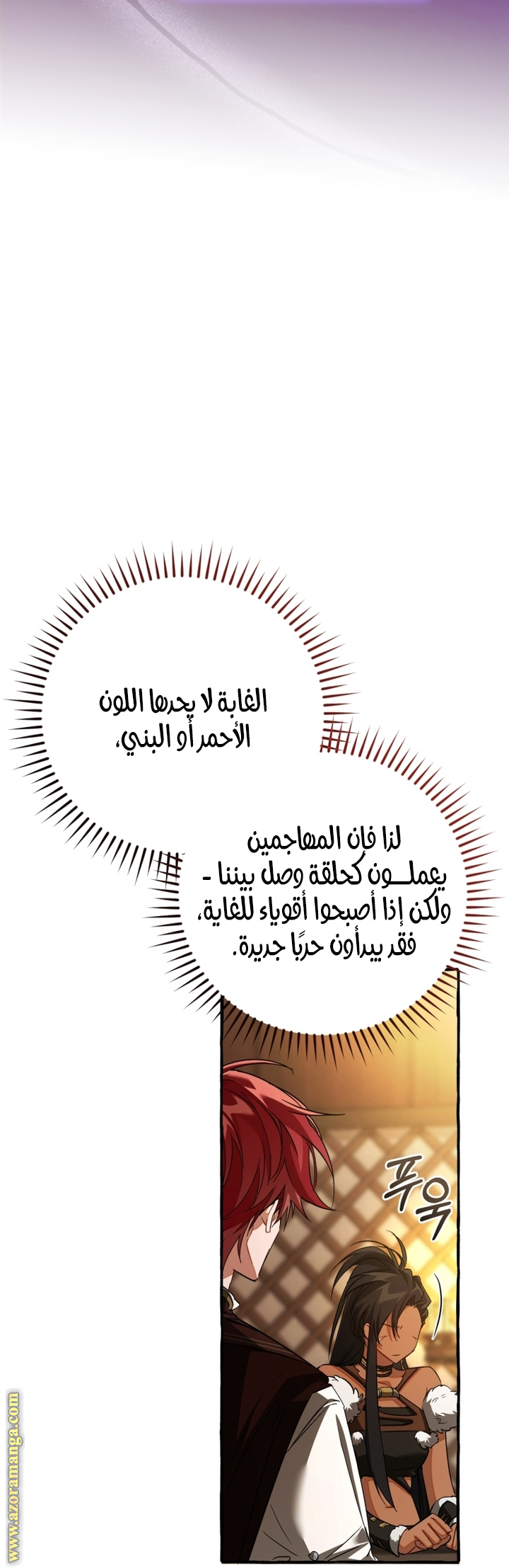 Read Trash of the Count’s Family ar Manga Online