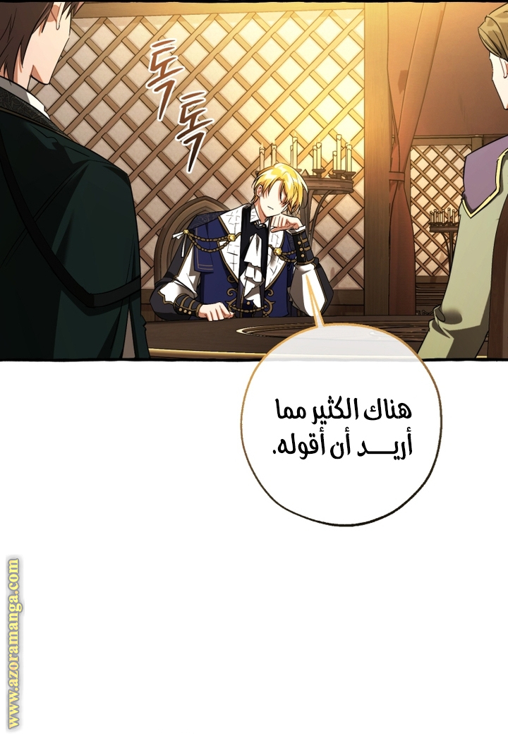 Read Trash of the Count’s Family ar Manga Online