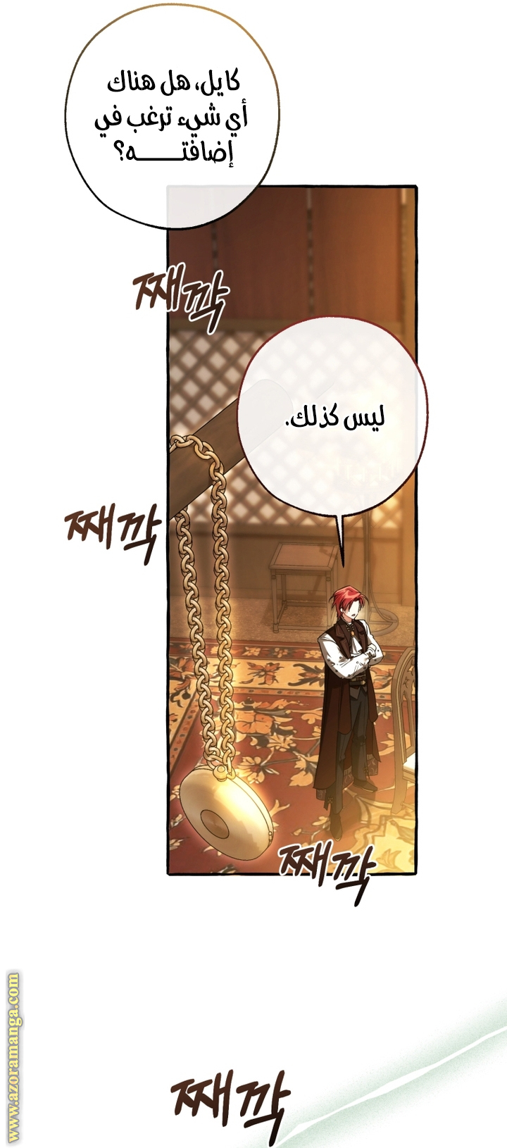 Read Trash of the Count’s Family ar Manga Online