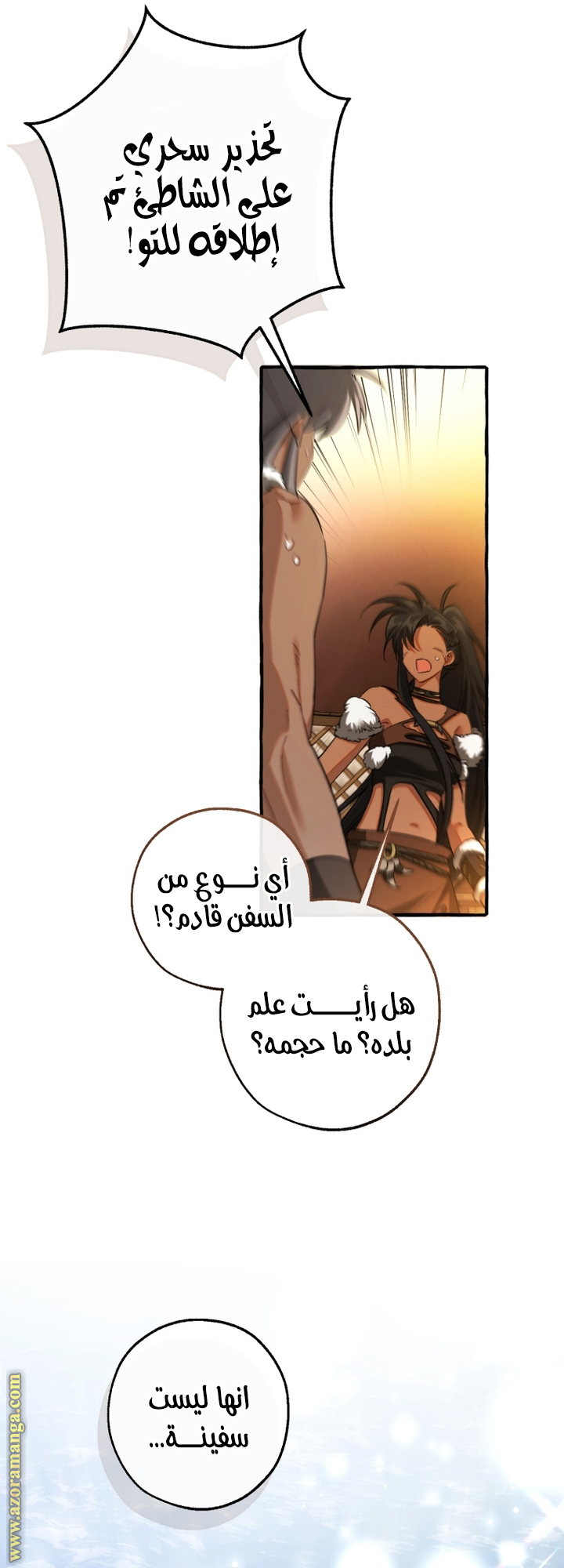 Read Trash of the Count’s Family ar Manga Online