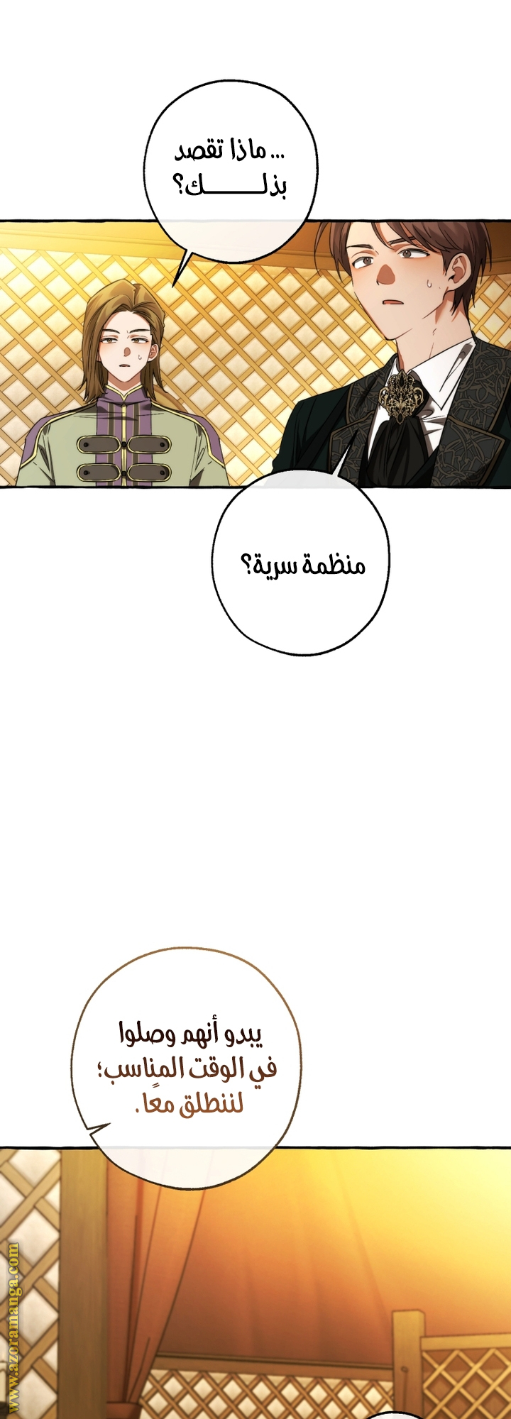 Read Trash of the Count’s Family ar Manga Online