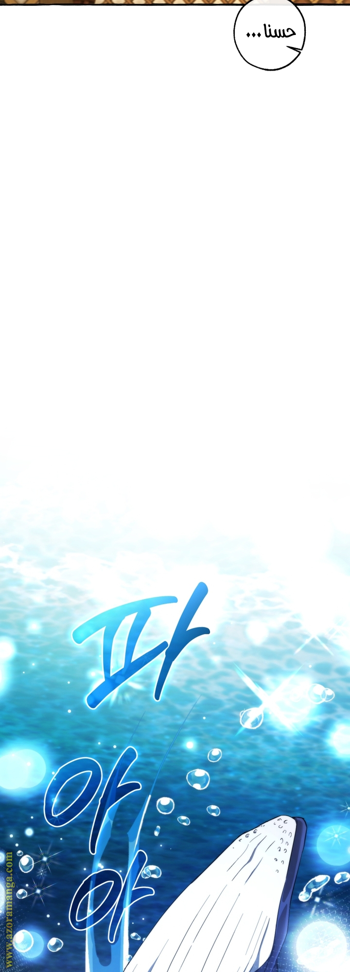 Read Trash of the Count’s Family ar Manga Online