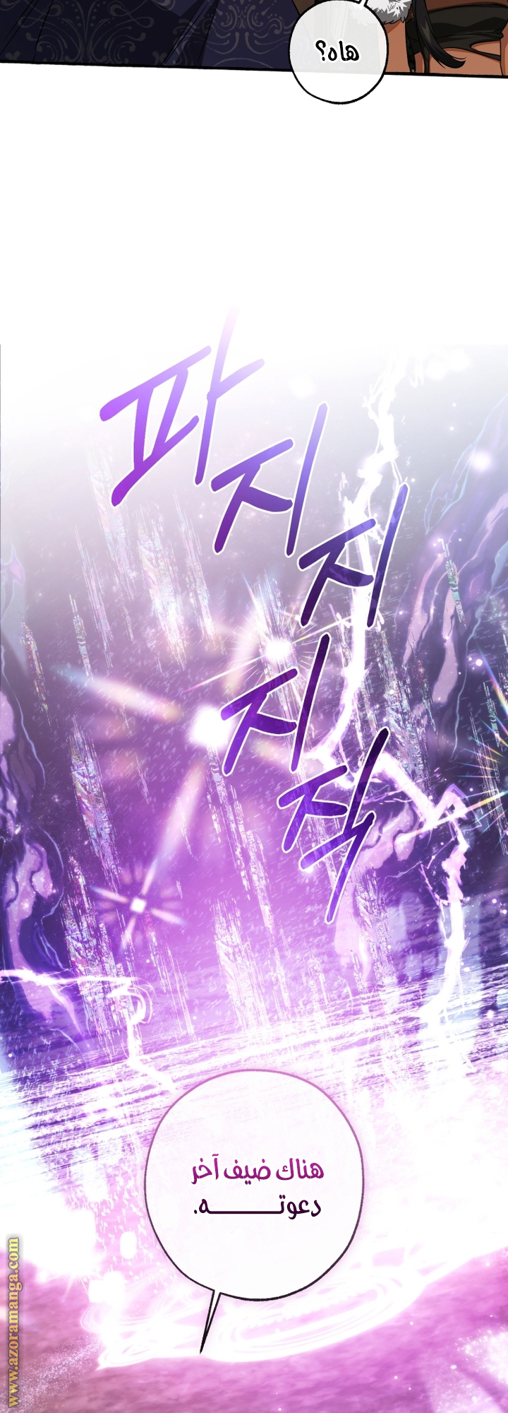 Read Trash of the Count’s Family ar Manga Online