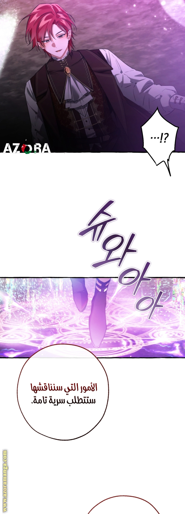 Read Trash of the Count’s Family ar Manga Online