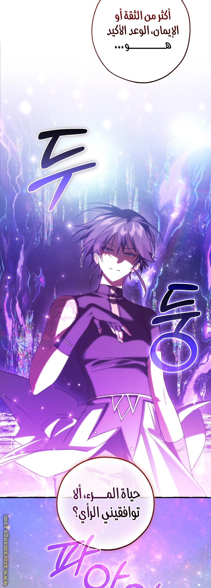 Read Trash of the Count’s Family ar Manga Online