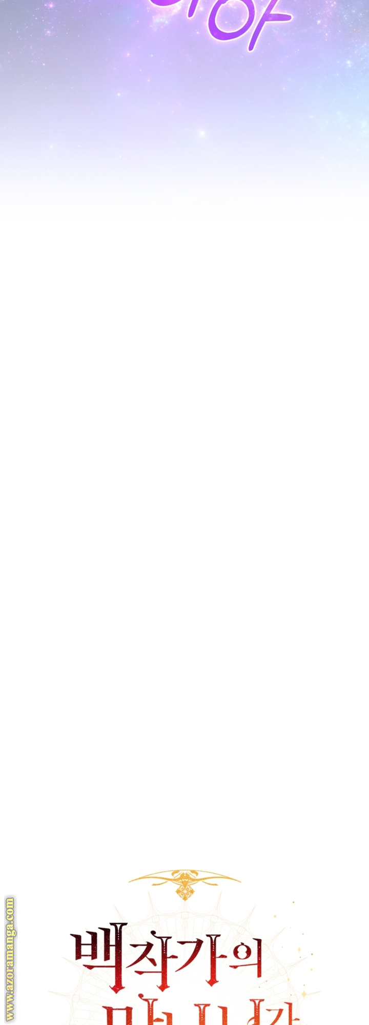 Read Trash of the Count’s Family ar Manga Online