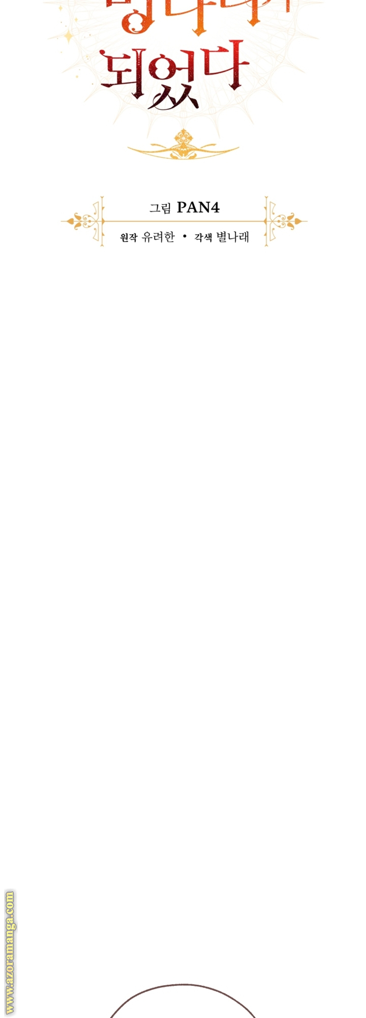 Read Trash of the Count’s Family ar Manga Online