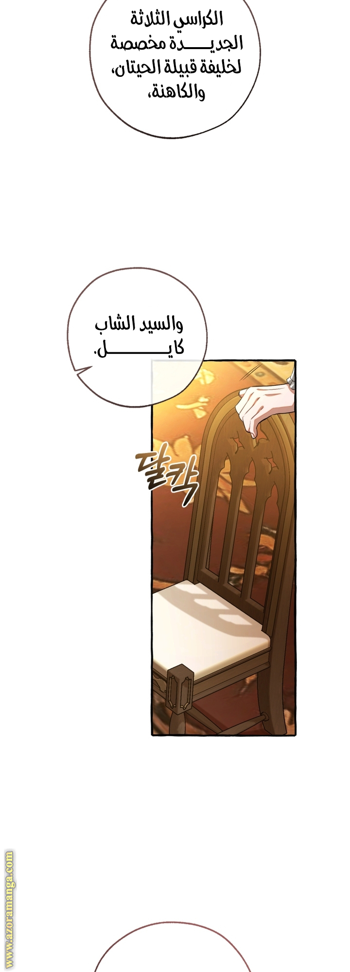 Read Trash of the Count’s Family ar Manga Online