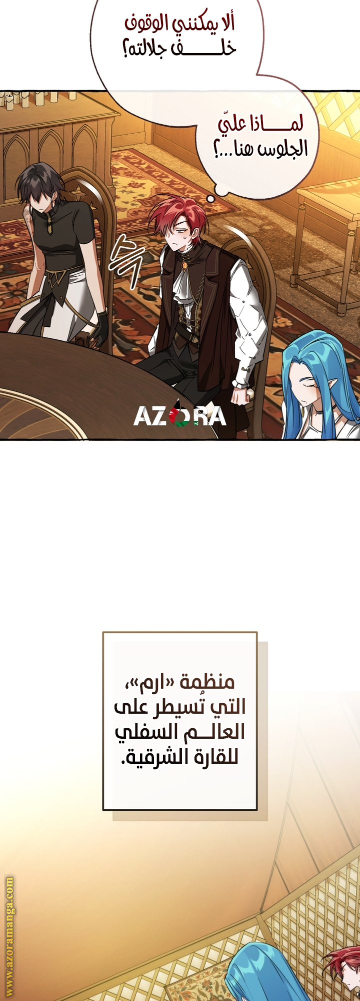 Read Trash of the Count’s Family ar Manga Online