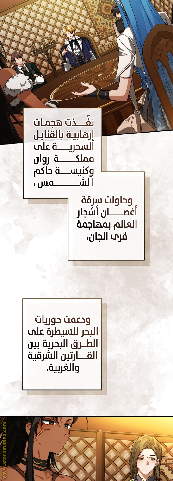 Read Trash of the Count’s Family ar Manga Online