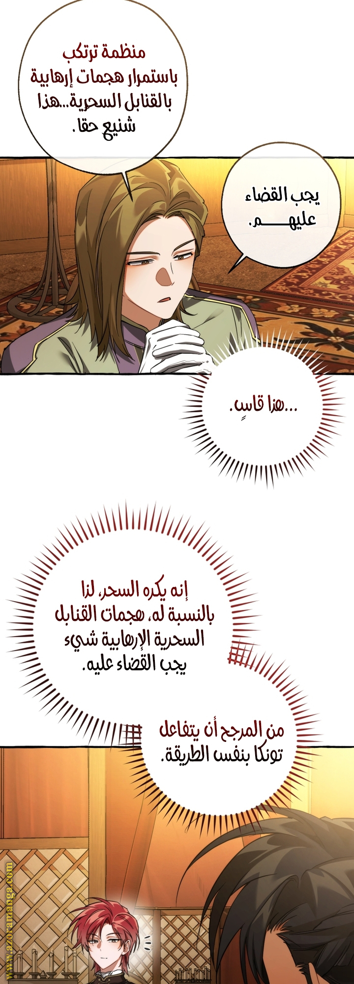 Read Trash of the Count’s Family ar Manga Online