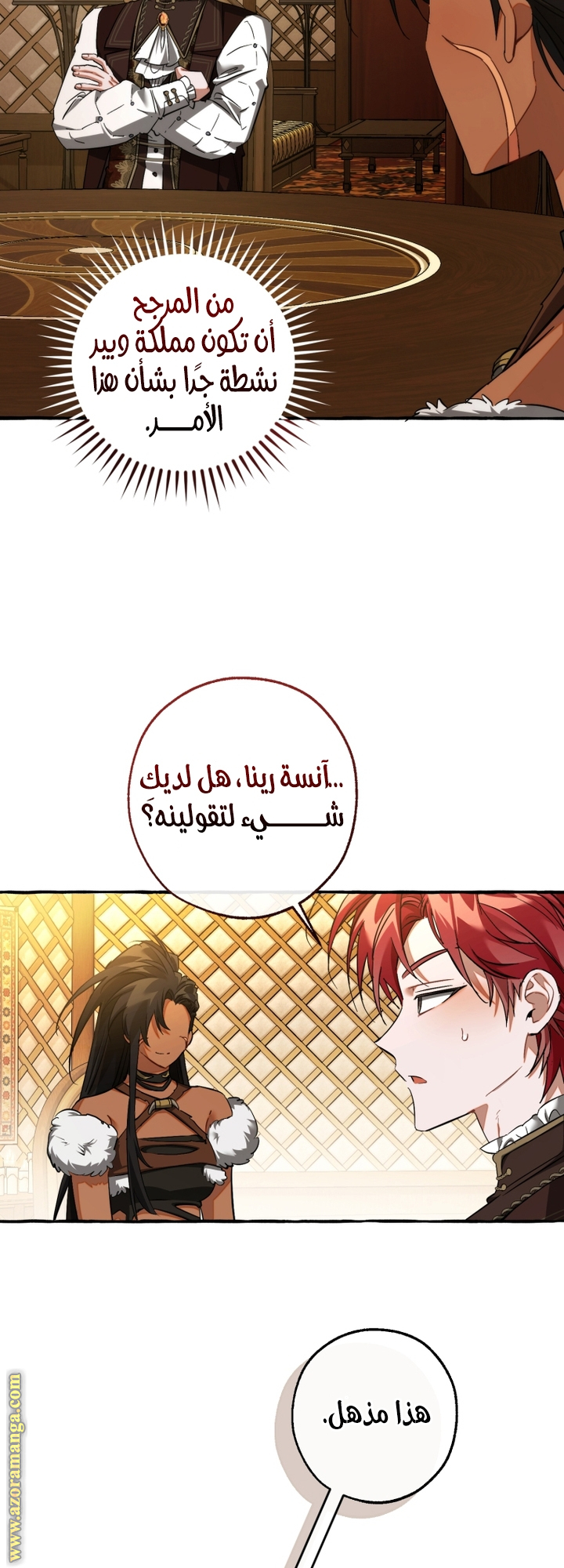 Read Trash of the Count’s Family ar Manga Online