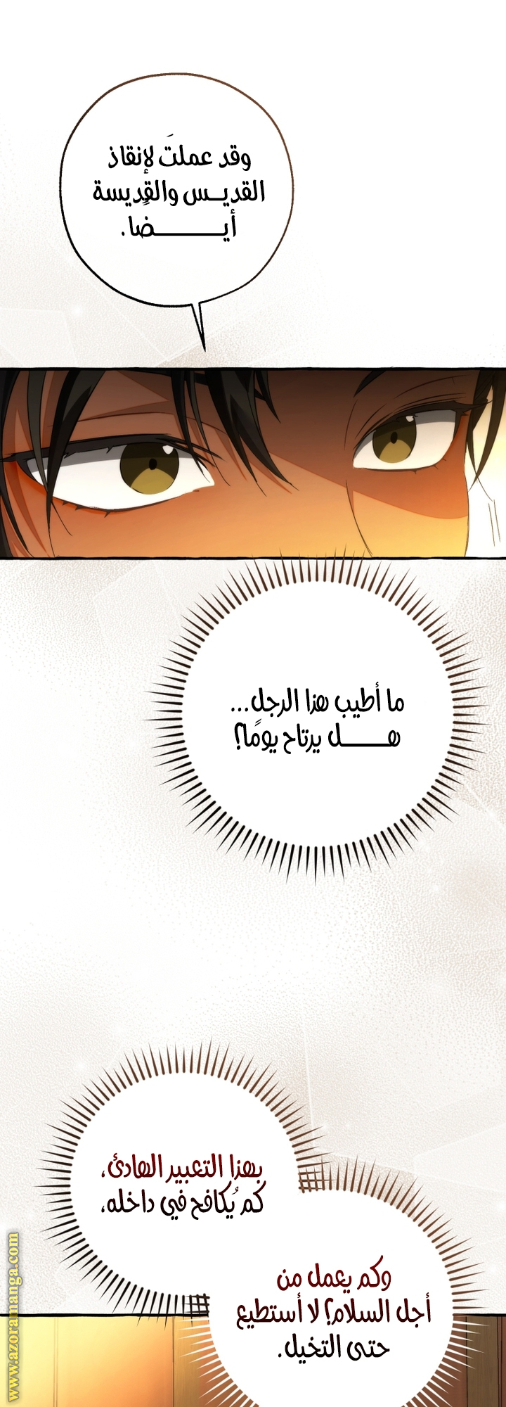 Read Trash of the Count’s Family ar Manga Online