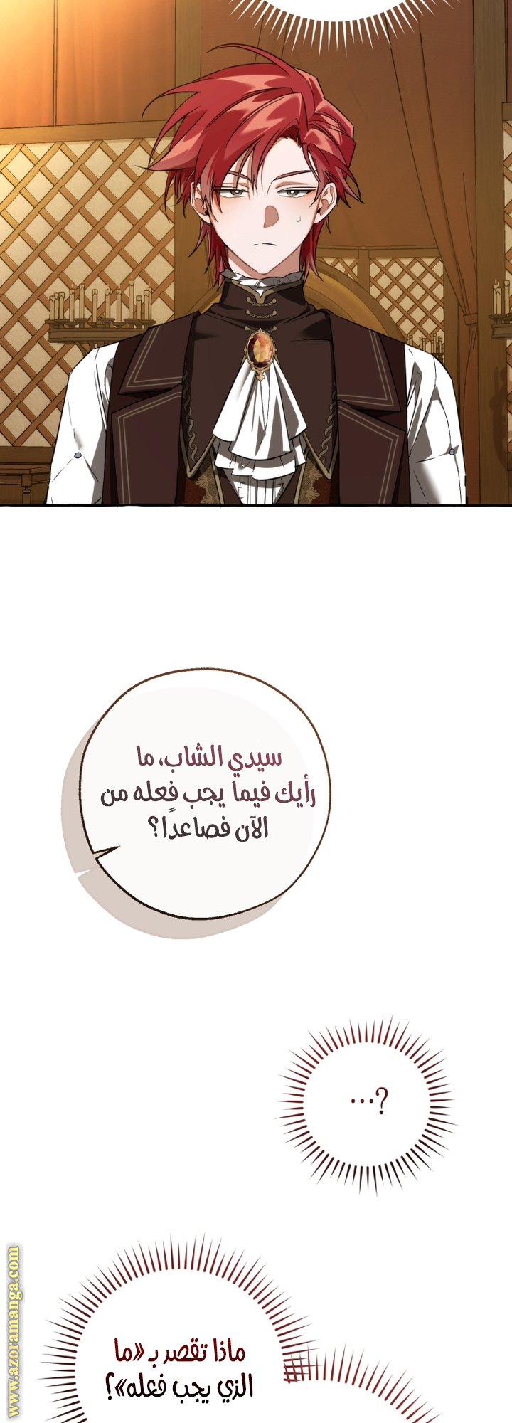 Read Trash of the Count’s Family ar Manga Online