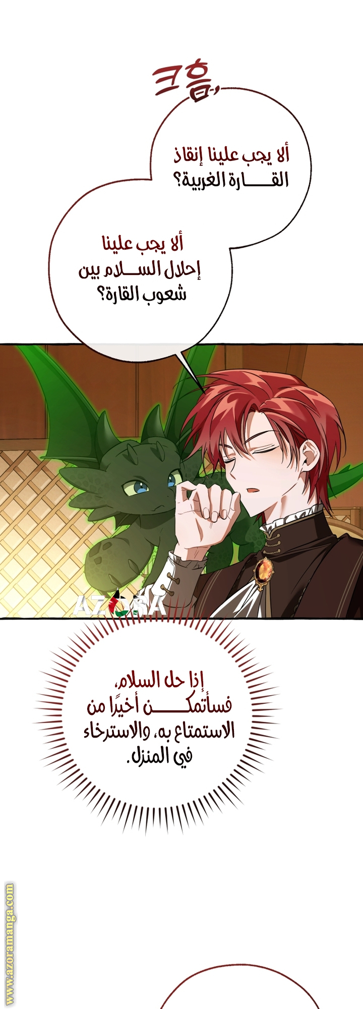 Read Trash of the Count’s Family ar Manga Online