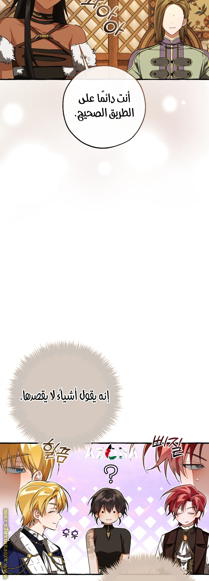 Read Trash of the Count’s Family ar Manga Online