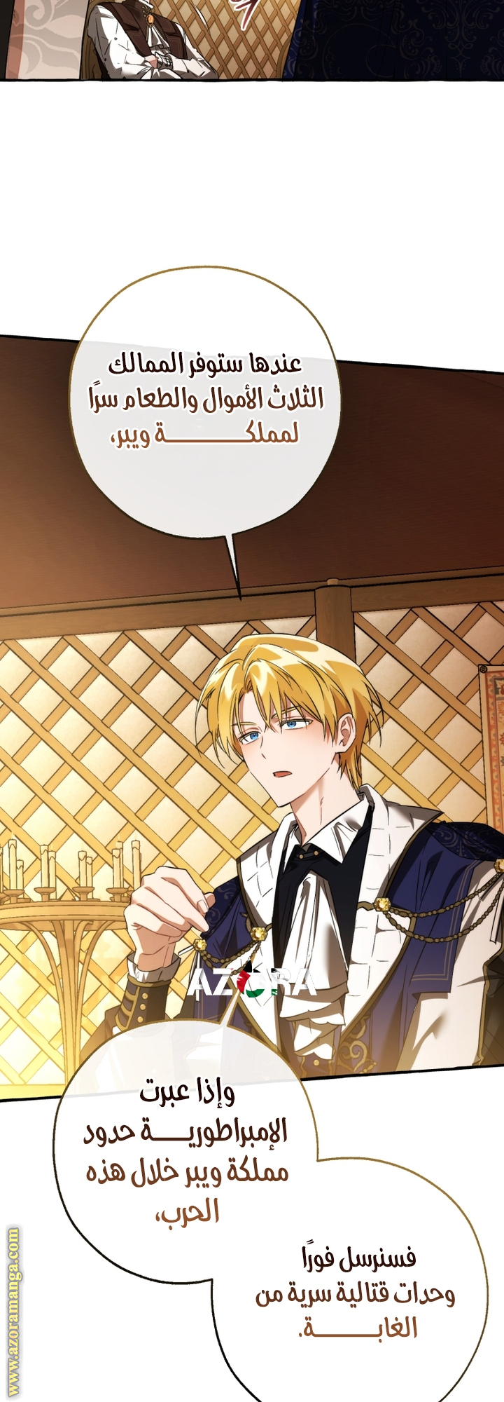 Read Trash of the Count’s Family ar Manga Online